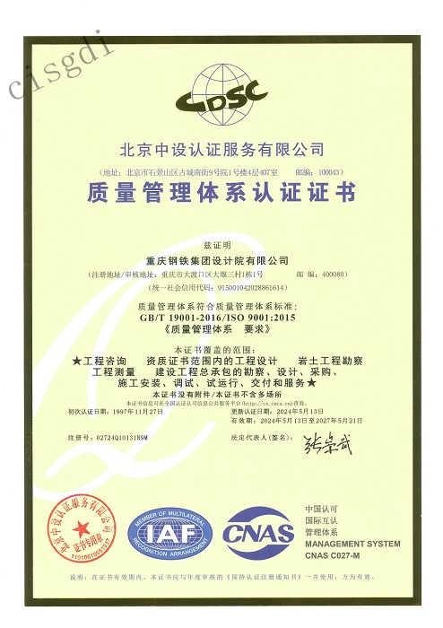 质量管理